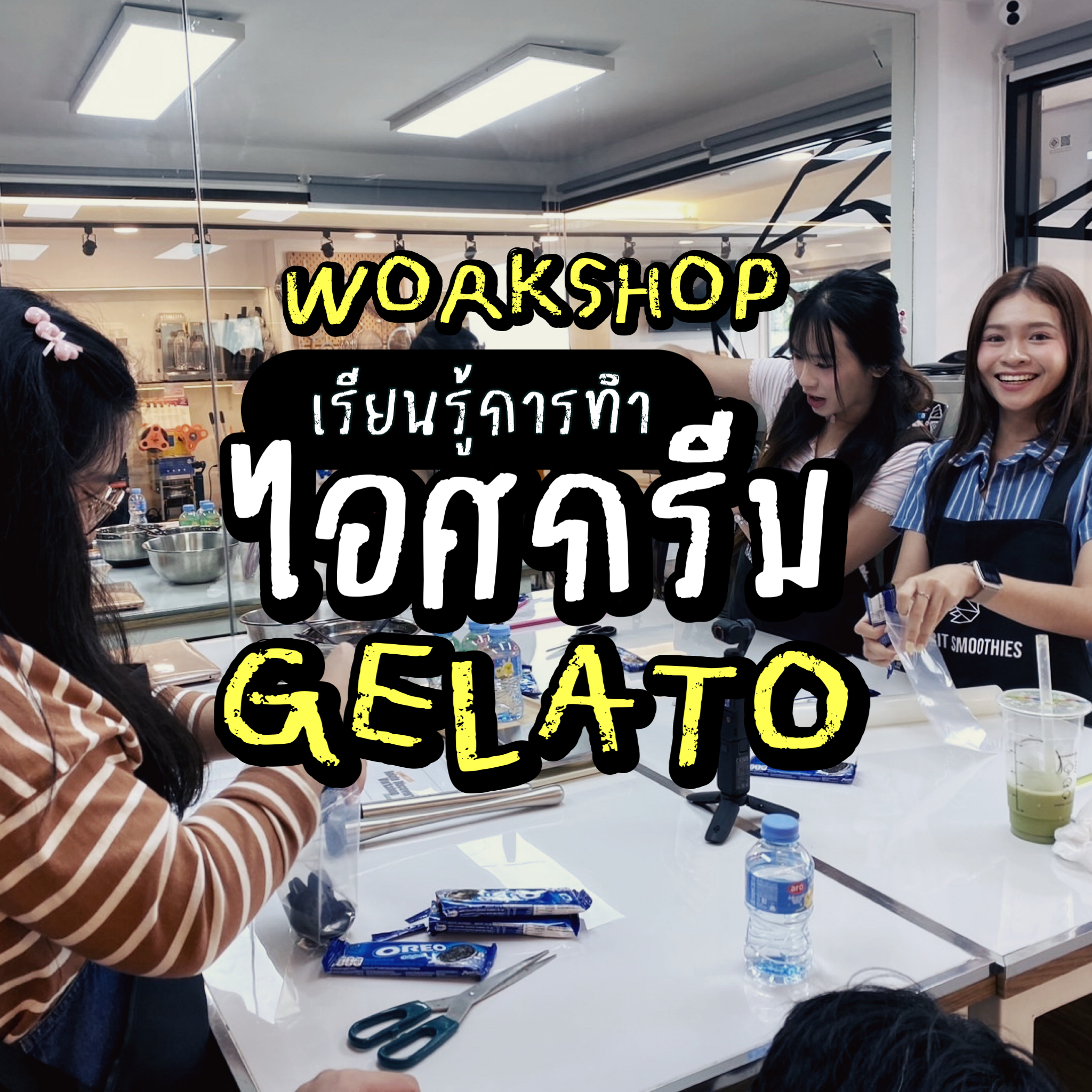 workshop_icecream_gelato